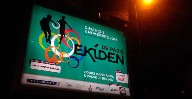 Affiche Ekiden de Paris 2014